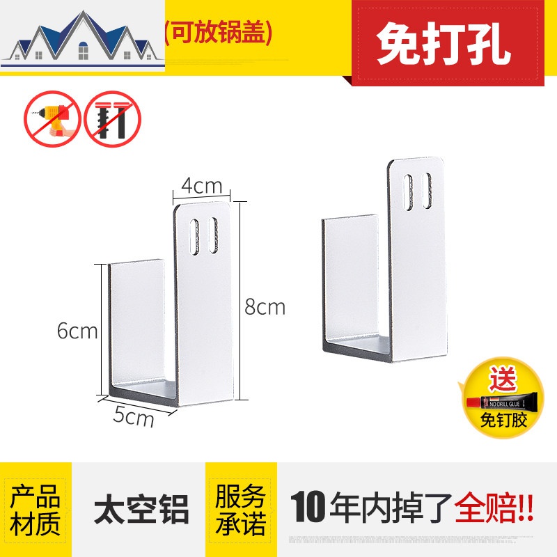 免打孔厨房置物架碗碟收纳挂件挂钩砧板刀架筷子筒锅盖架套装壁挂 三维工匠高清大图
