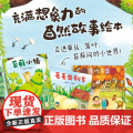 微观小世界 苔藓小镇 毛毛中列车 落叶市集 全3册 3-6岁 西原实 著 绘本