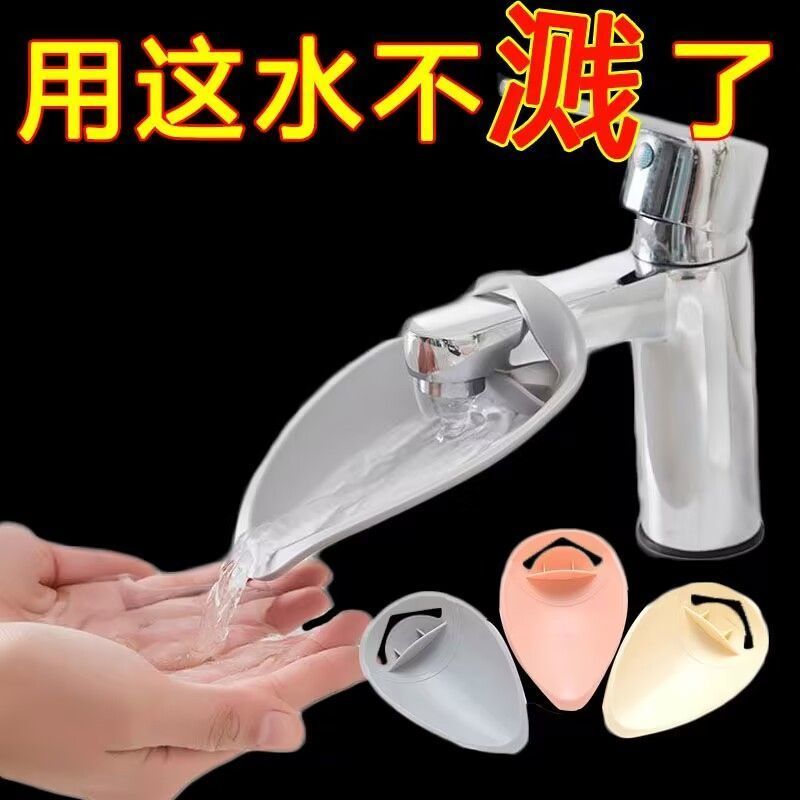 水龙头延伸水嘴加长洗手器儿童宝宝辅助器导水槽延长器接水引水器-水龙头延伸器;5个装