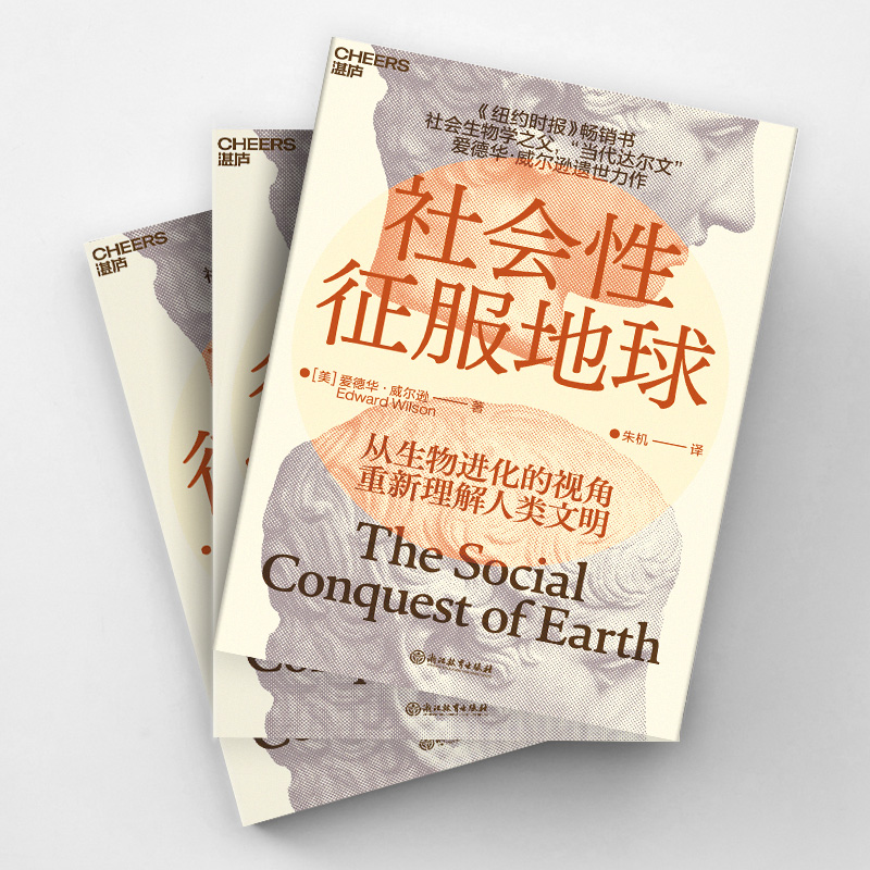 醉染图书社会征地球9787572252570高清大图