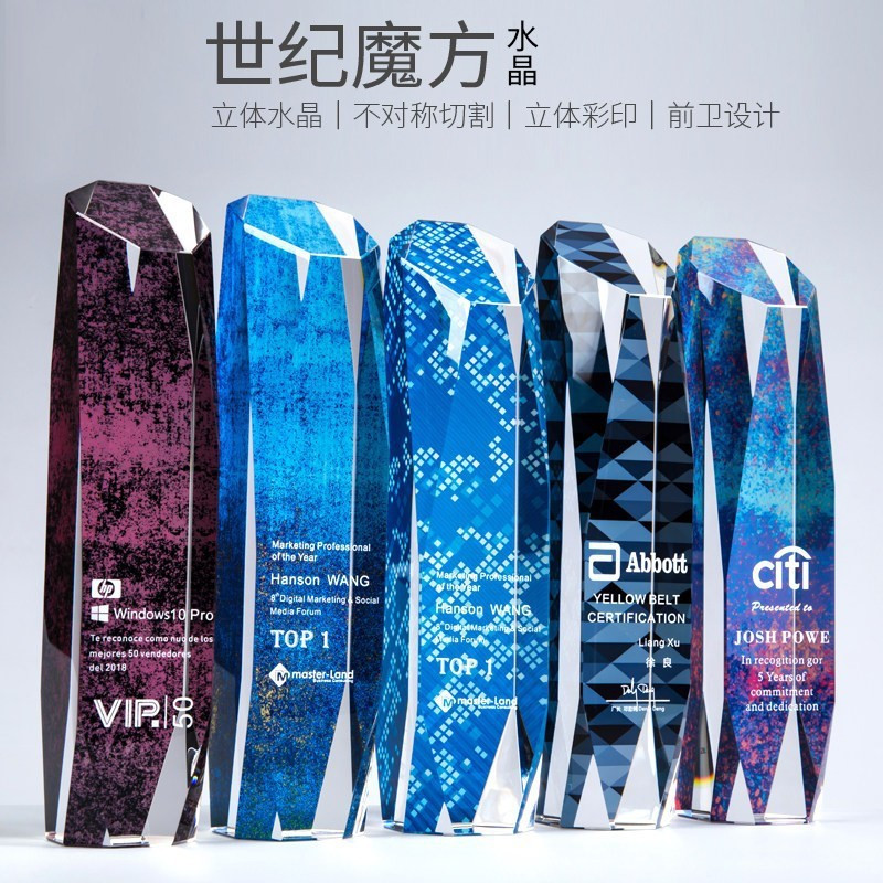 优佚新款创意世纪魔方水晶奖杯彩印刻字定制定做创意周年颁奖奖牌授权牌颁奖企业年会表彰嘉奖