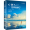 正版新书]心静了,世界就静了(修订版)(英)詹姆斯·艾伦9787516833