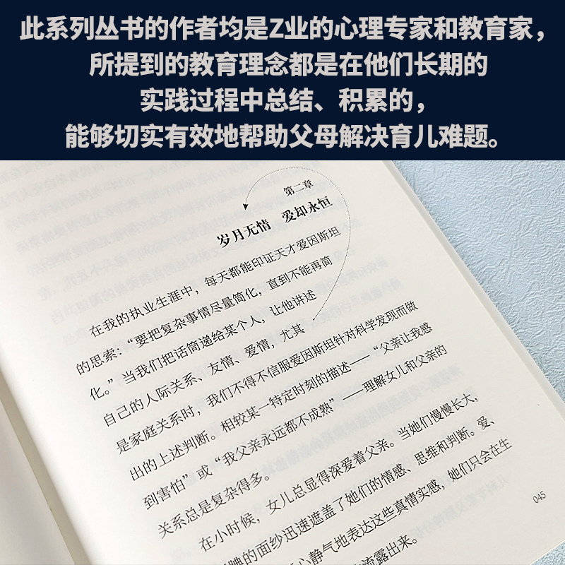 [正版]育儿书籍父母b读育有方系列全套4册儿童自然法则 母亲与女儿 母亲与儿子 父亲与女儿家庭教育类书籍亲子关系育儿宝