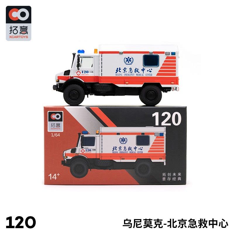 1/64微缩模型合金小汽车模型玩具车乌尼莫克北京救护车图片