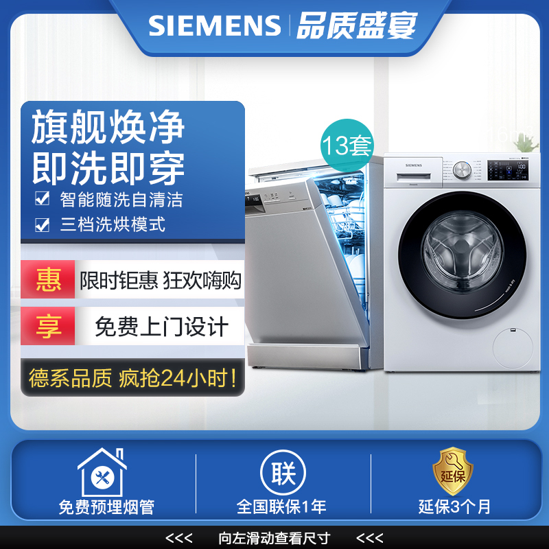 洗衣机西门子洗衣干衣机wn54a3x00w 13套立嵌两用自动洗碗机sj235i00jc双重高温烘干 价格图片品牌报价 苏宁易购苏宁自营
