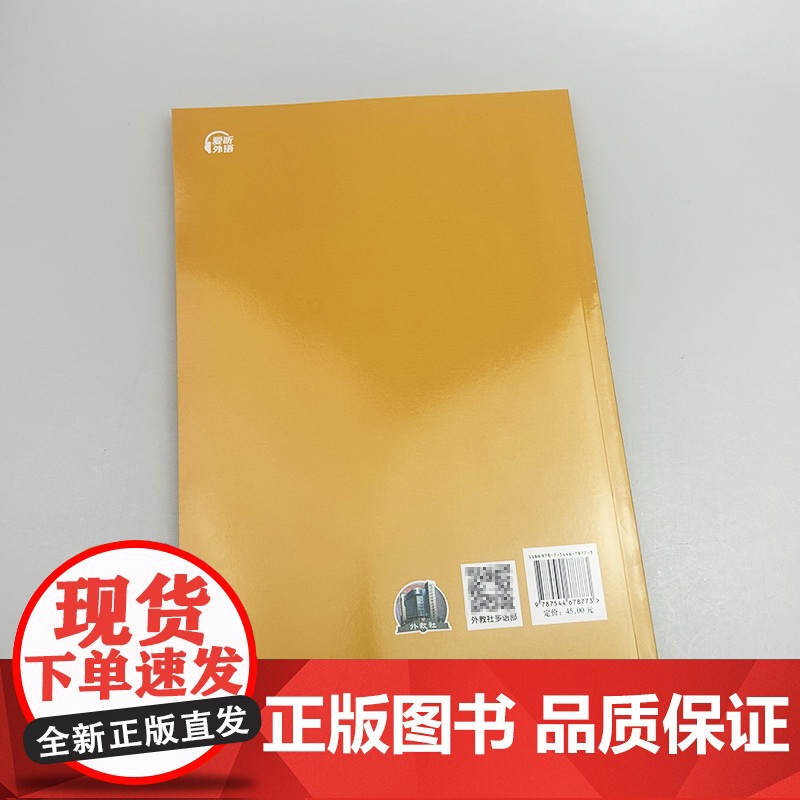 2024新启航德语Willkommen!G2 扫码音频 赵劲编 普通高中德语课程标准编写 上海外语教育出版社 97875高清大图