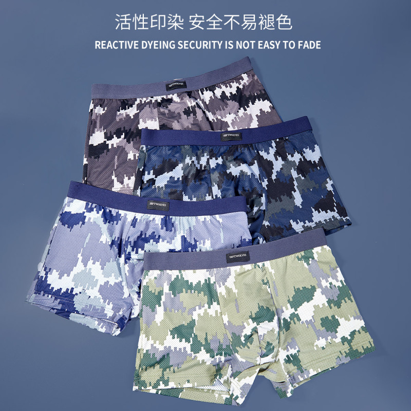 七匹狼 | [抗菌]4条装内衣迷彩男式男生短裤头青少年男士冰丝内裤平角