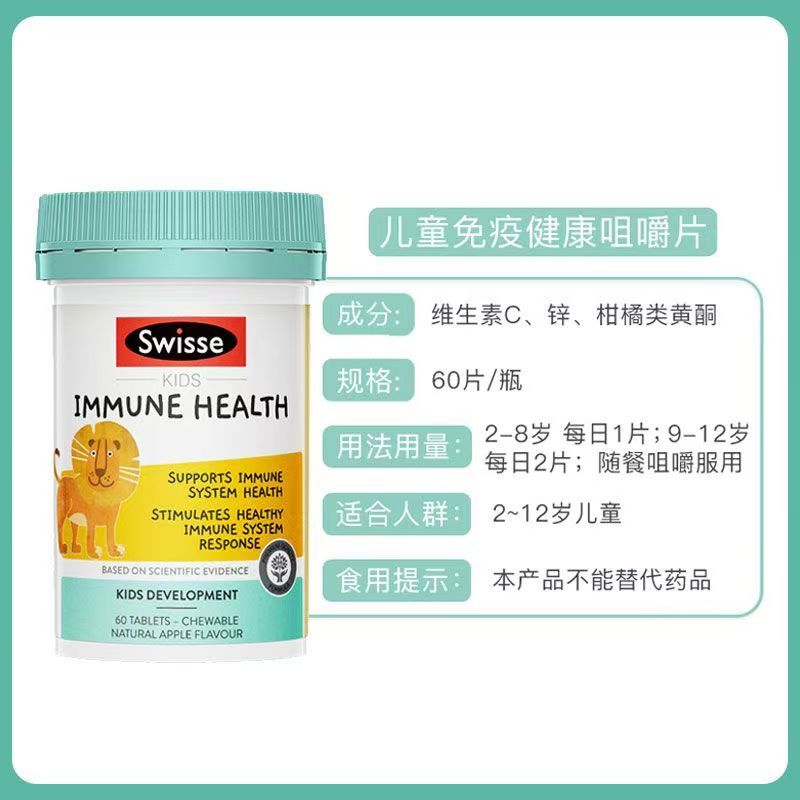 澳洲Swisse sw小狮子维生素C锌片儿童咀嚼片60粒澳版装高清大图