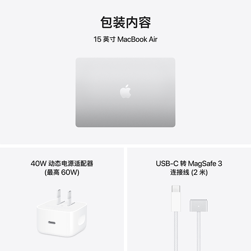 Apple 26款 MacBook Air 15英寸 M5 10+10核 24GB 1TB 银色 笔记本电脑高清大图