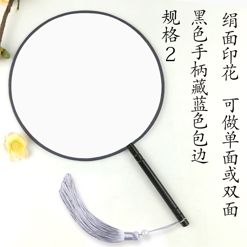来图定做团扇广告活动女扇毕业设计圆扇个性化礼品扇婚礼请帖定制 三维工匠 规格2单面扇子