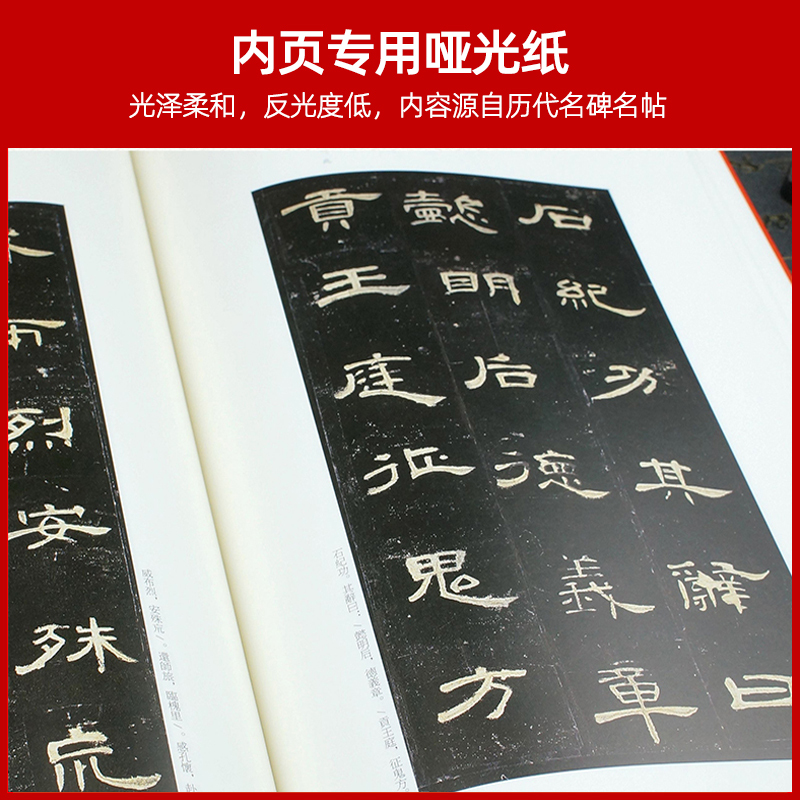 秦汉简帛名品[上] [正版]中国碑帖名品曹全碑颜真卿多宝塔碑颜勤礼碑钟繇小楷孙过庭书谱乙瑛碑礼器碑智永真草千字文欧阳询九