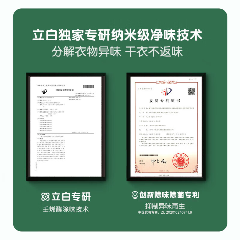 立白如沐花海洗衣液500g*1袋高清大图