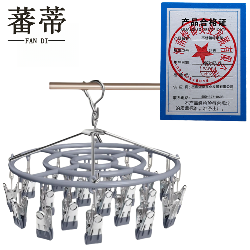 蕃蒂不锈钢晾晒架24夹个高清大图