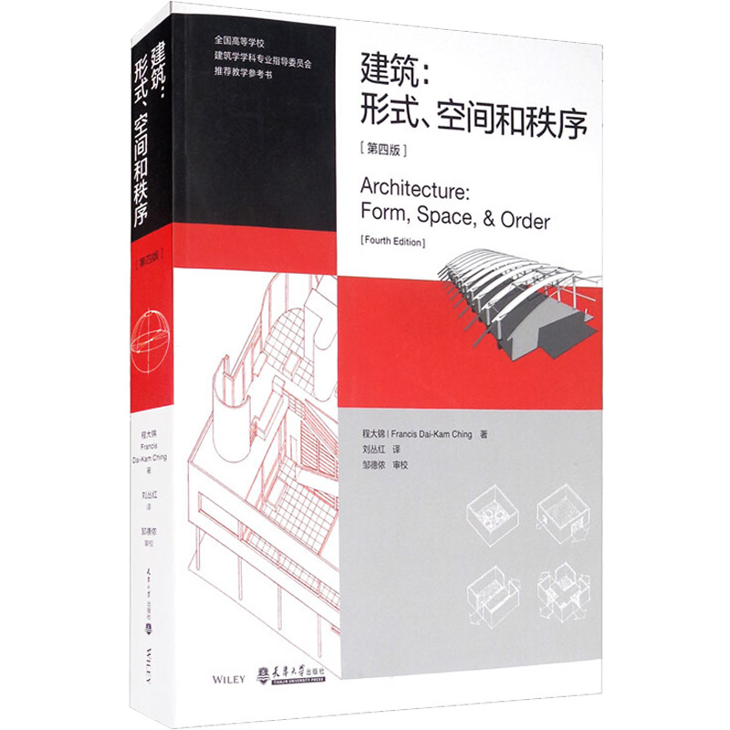 [M]建筑:形式、空间和秩序(第4版)-9787561860793