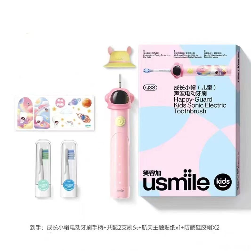 usmile笑容加儿童电动牙刷声波震动 专业防蛀呵护牙齿 3档模式可选 成长小帽刷 Q3S太空粉(适用3-12岁宝宝)