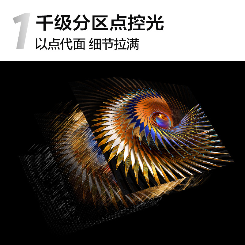 TCL98吋智屏98Q6K 千分区超薄MiniLED 典藏级影像