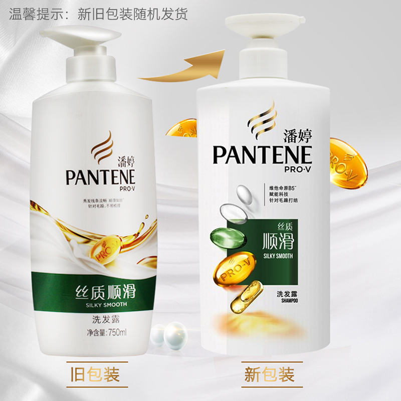 潘婷丝质顺滑去屑洗发露750ml