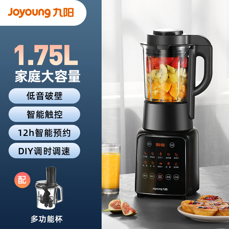 九阳破壁机低噪音多功能大容量全自动豆浆家用店破壁机