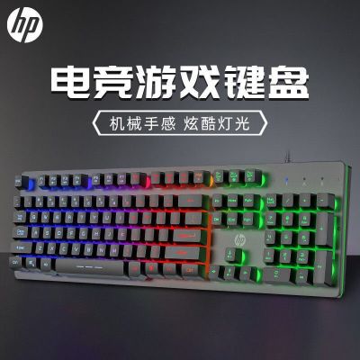 黑色键盘(游戏版)-日常99元 HP/惠普游戏机械手感键盘背光发光台式机电脑笔记本通用家用电竞