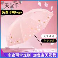 天堂伞33633E浪漫樱花批发防晒防紫外线遮阳伞超轻女晴雨伞两用伞 - 银杏飞舞 - 米白色;无规格
