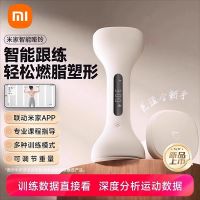 小米米家智能哑铃