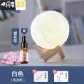 三维工匠香薰机香薰精油专用加湿器喷雾香薰灯卧室家用熏香月球灯插电 白色【夜灯+加湿】+赠充电头+充电线+樱花精油_795