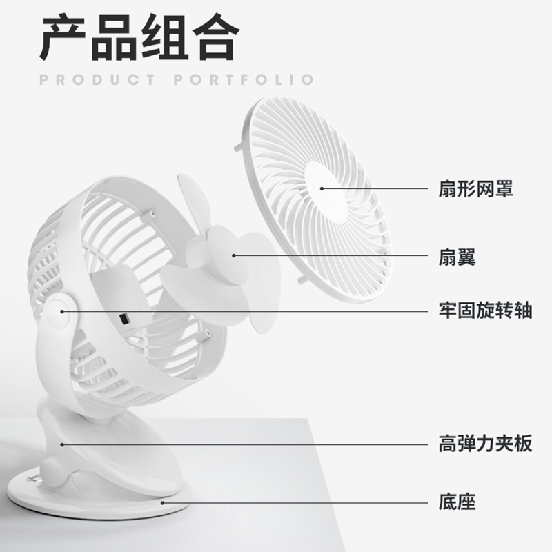 志高(CHIGO) 小风扇 迷你USB可充电学生宿舍随身便携式台夹扇车载电风扇壁挂式床上静音小型台扇 C7-1（A）