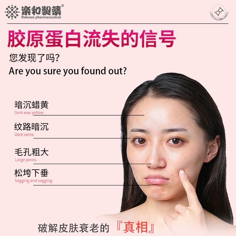 乐和制药玻尿酸水光片胶原蛋白美颜美白片水光肌内调肌肤90粒*1瓶