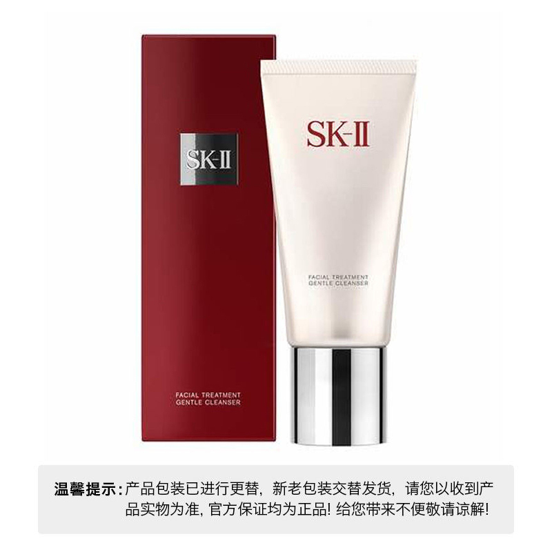 [奢华洁面]SK-II 氨基酸洁面乳 120克 美之匙全效活肤 sk2洗面奶 深层清洁 收缩毛孔 柔肤泡沫 各种肤质通用