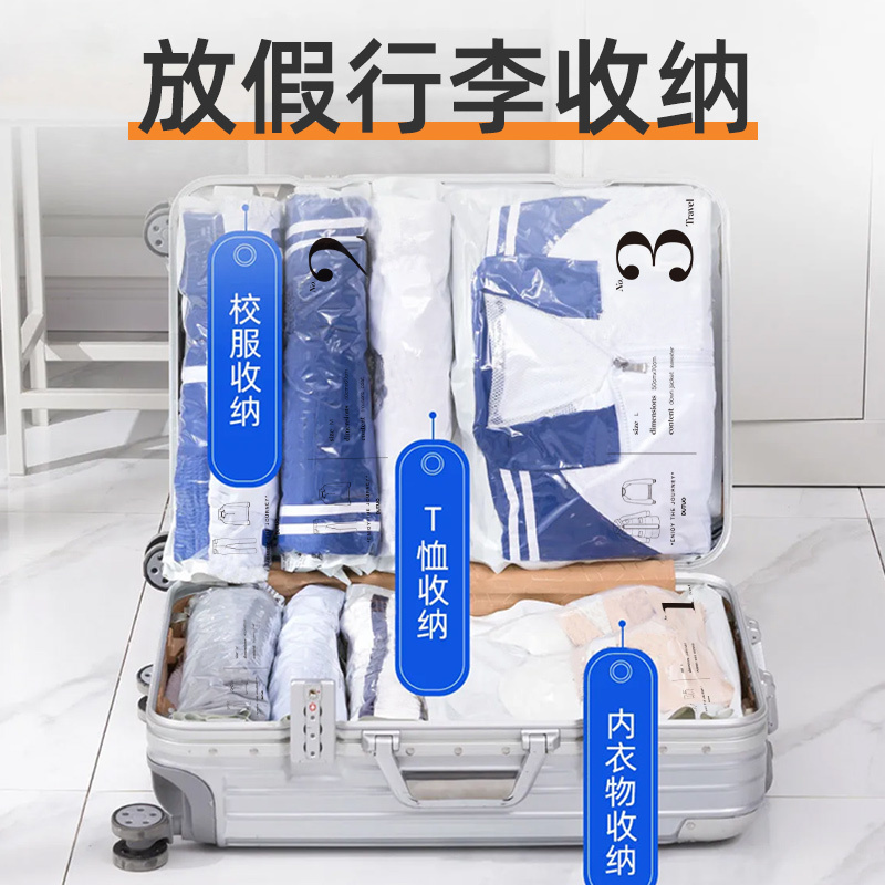 手卷式真空压缩袋旅行衣服羽绒服密封收纳出差衣物行李箱专用1929