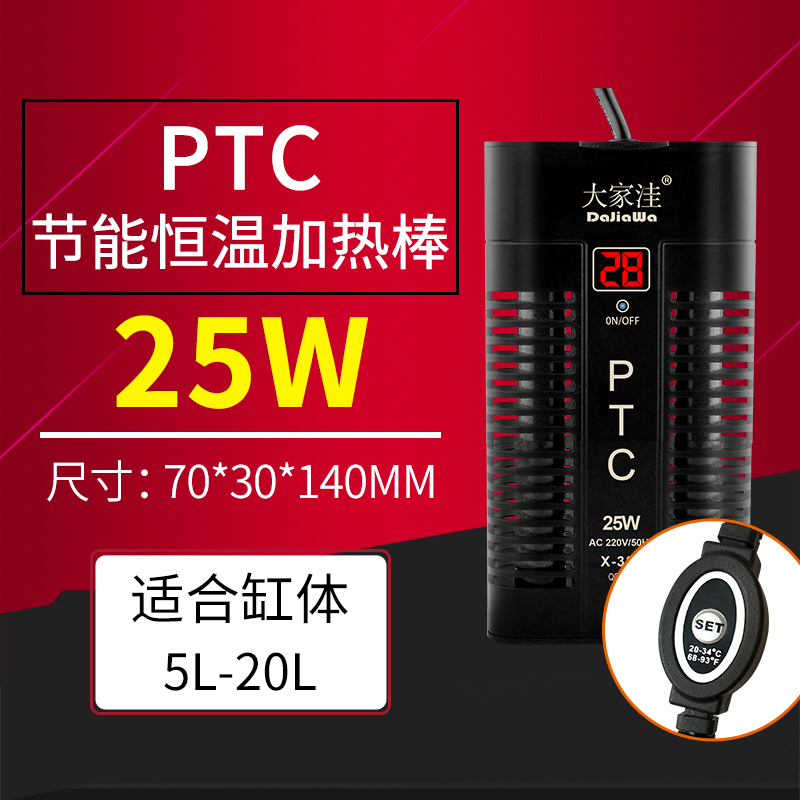 鱼缸加热棒自动恒温加温器乌龟水族PTC变频小型低水位热带鱼防爆