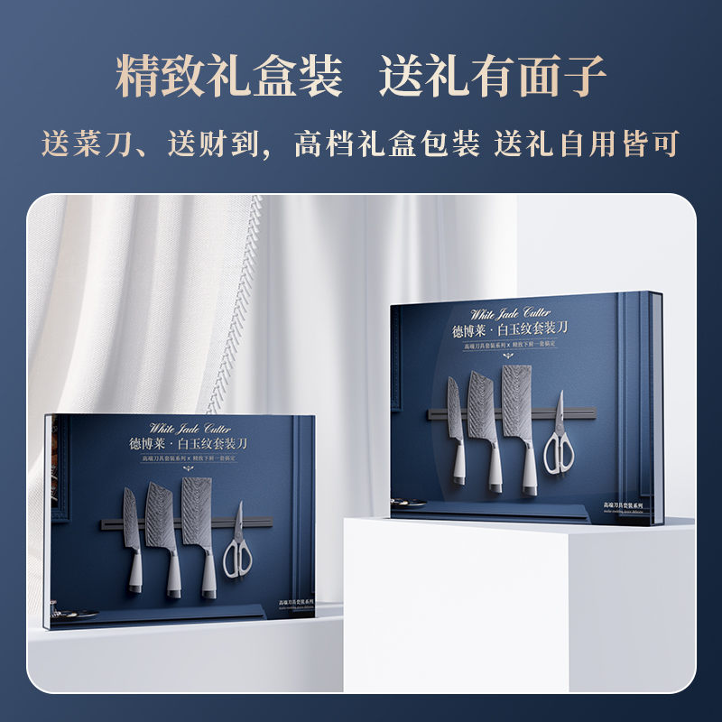 德博莱白玉纹套装刀 刀具套装DBL-SJTD001高清大图