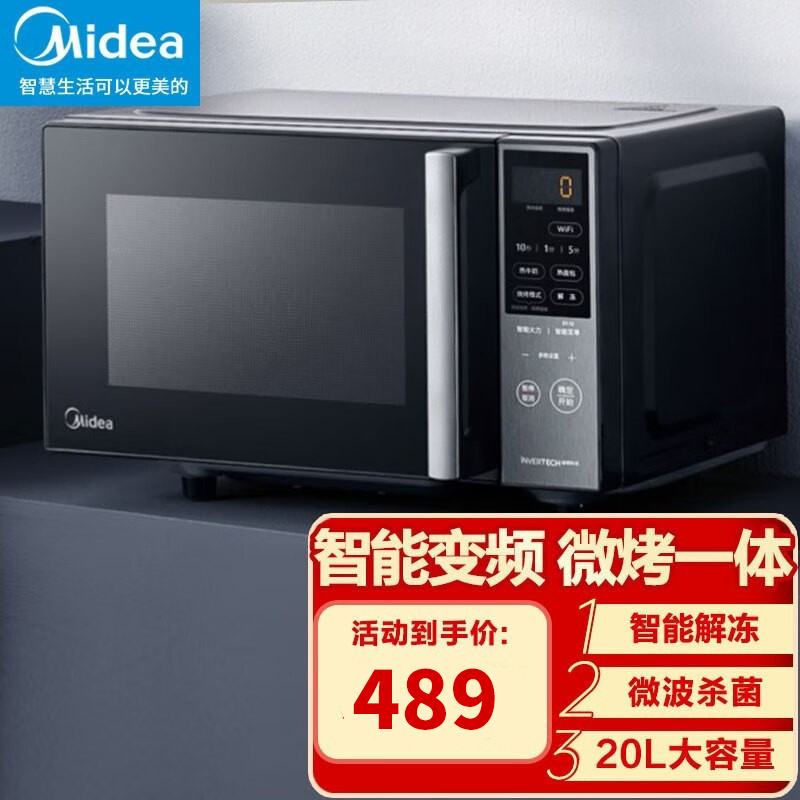 美的(Midea)家用微蒸烤一体机 杀菌智能 800W速热20L大容量 6代变频 PC20M5W家用微波炉烤箱