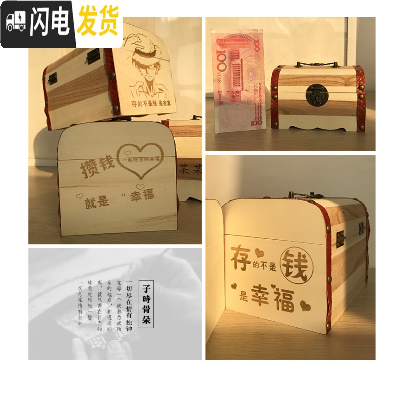 三维工匠存钱罐儿童不可取储蓄罐网红创意抖音储钱罐只进不出大容量存钱箱 炭烧款大号两面刻字送锁高清大图