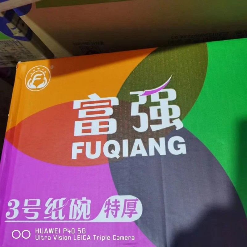 富强3号纸碗 480ml 600只/箱高清大图