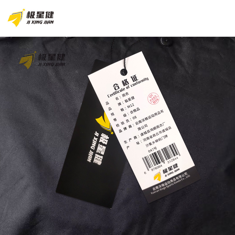 极星健 雨衣 M12 套高清大图