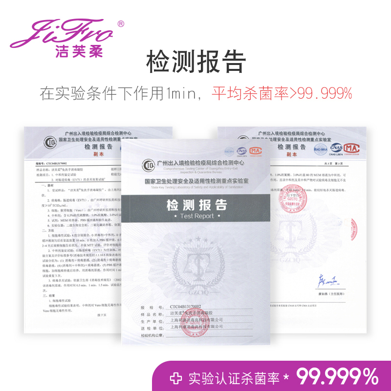 洁芙柔(JIFRO)免洗洗手液消毒凝胶杀菌抑抗菌消毒液免水洗儿童洗手液便捷装