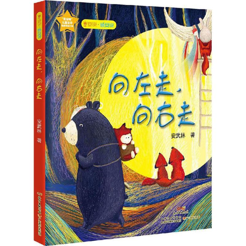 /早安说晚安说高清大图