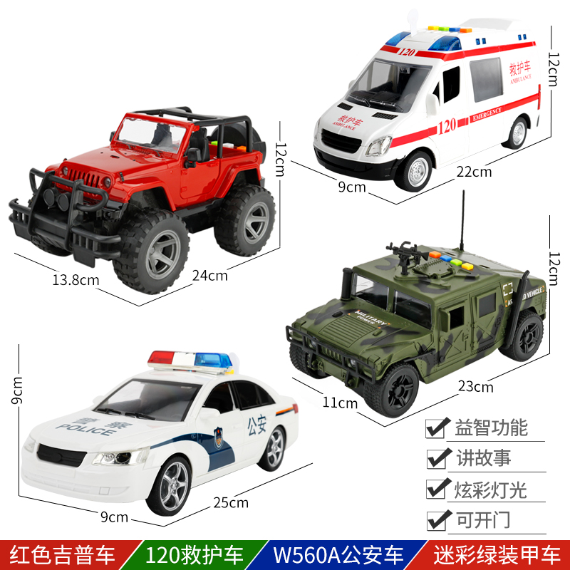 男孩大号惯性越野车玩具儿童音乐早教玩具吉普汽车模型生日 红色越野车+W560A公安车+救护车+迷彩绿装甲车_168