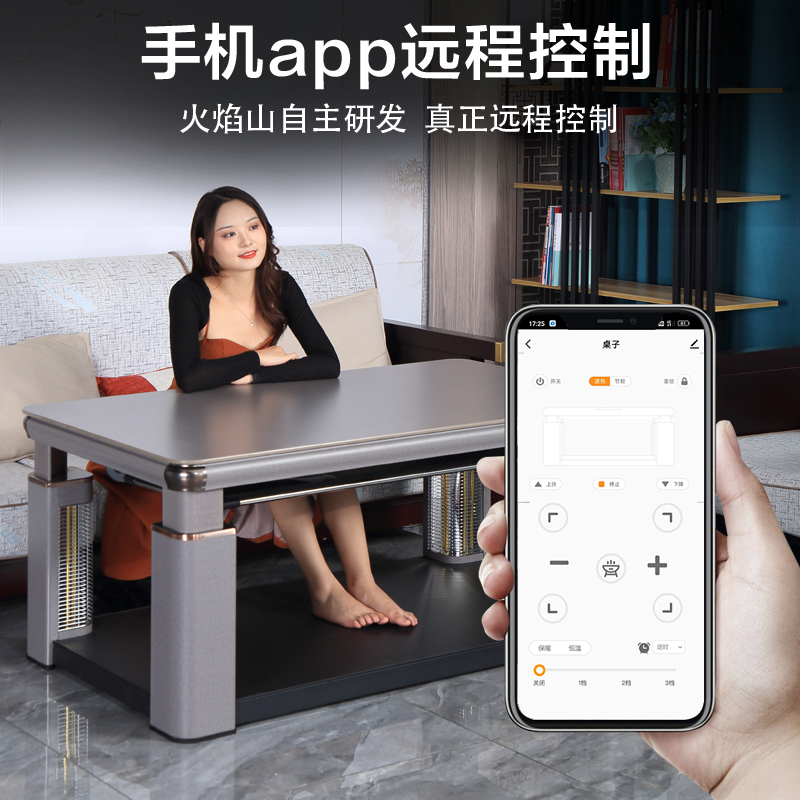 火焰山电炉取暖桌茶几长方形家用电暖桌升降家用烤火桌
