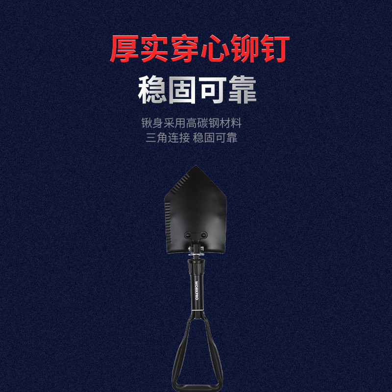 万克宝原装正品优质碳钢多场合多功能 全黑色大号折叠铁锹 WP335006 把高清大图