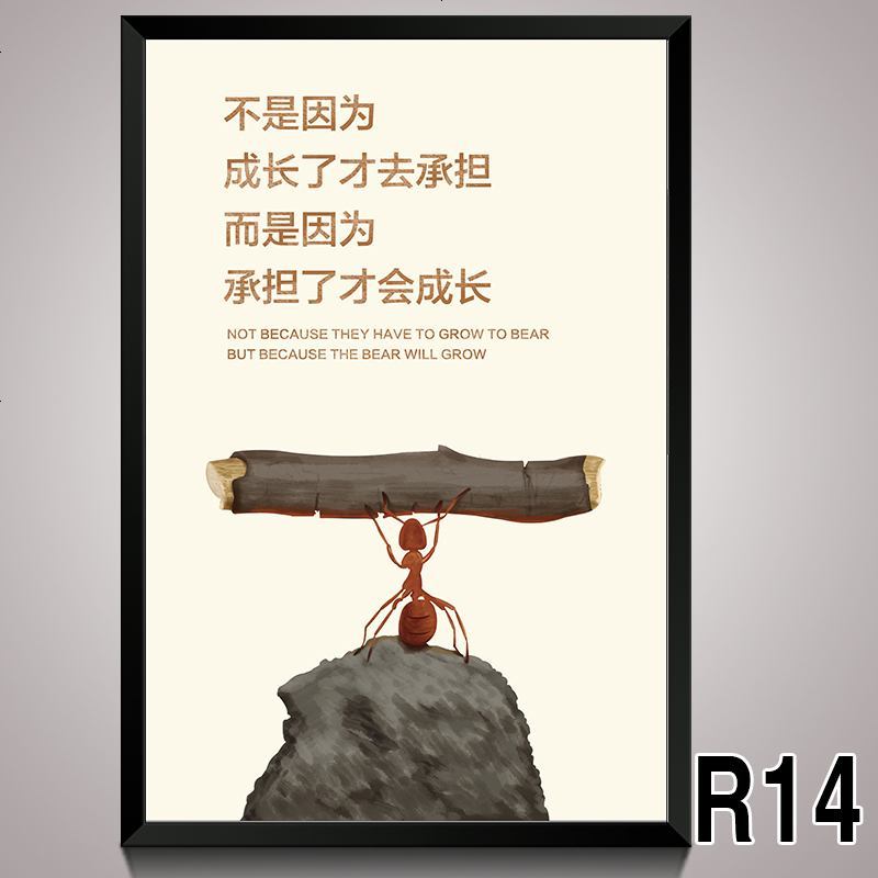 蘑菇说 励志挂画公司企业文化墙办公室装饰画约带框壁画会议室标语