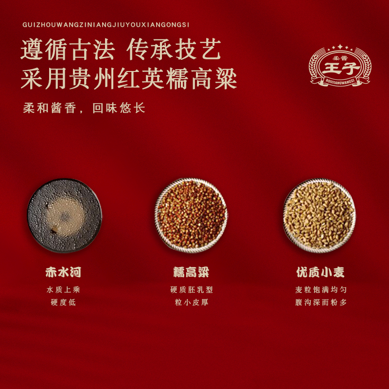 柔酱王子1882 53度500ml*2瓶装 酱香型白酒