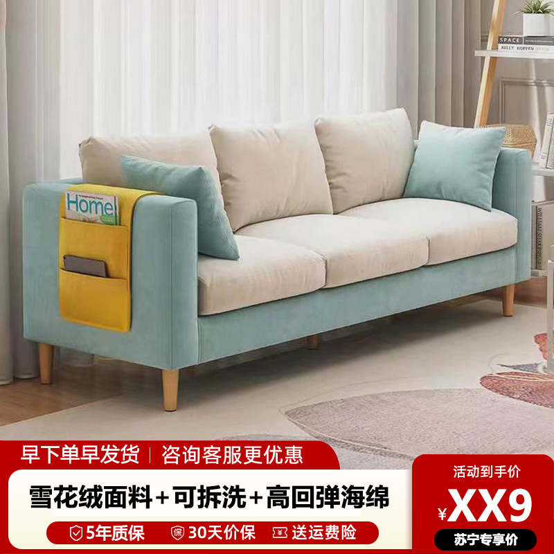 沙发客厅小户型卧室公寓出租房屋经济型网红布艺简易双三人位沙发