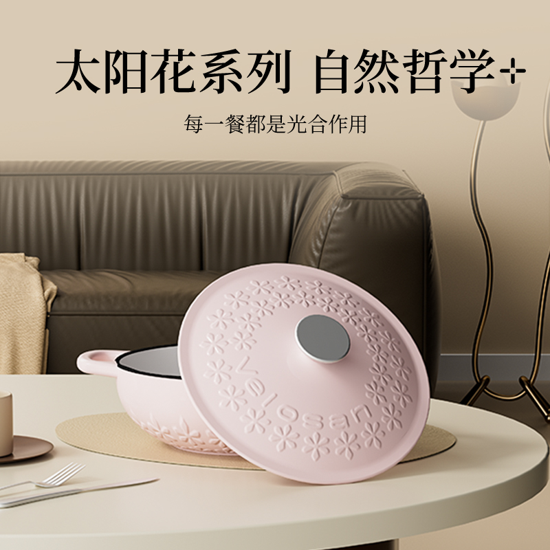 温仑山太阳花系列珐琅锅 22cm VE022-FL01粉.高清大图