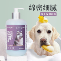 HWKW宠物沐浴露抑菌除螨全犬通用洗澡香波 狗狗清洁洗护用品500ml