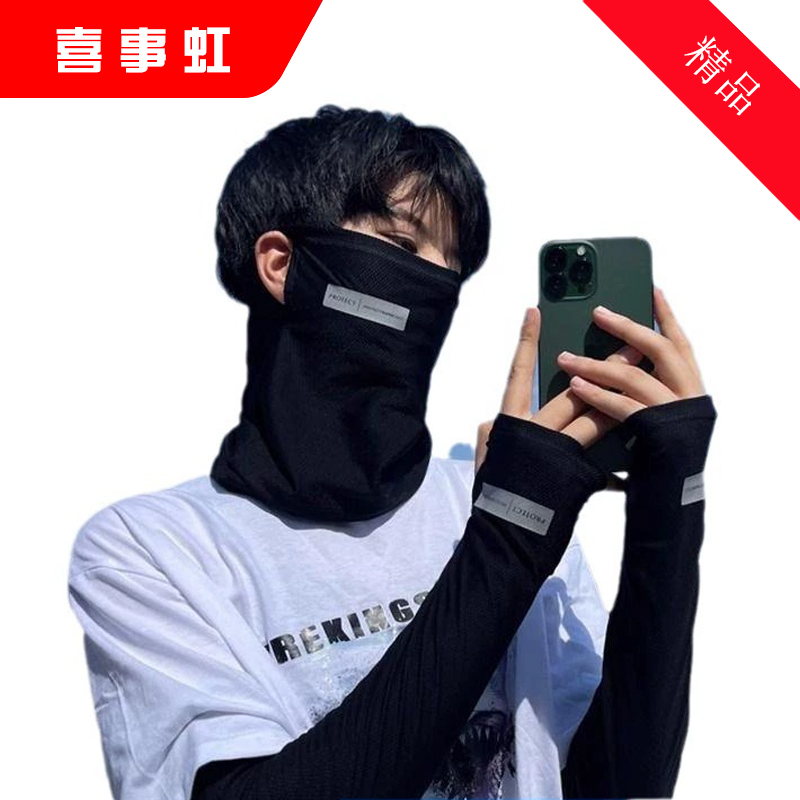 喜事虹 多色防晒冰袖面罩 均码 套高清大图