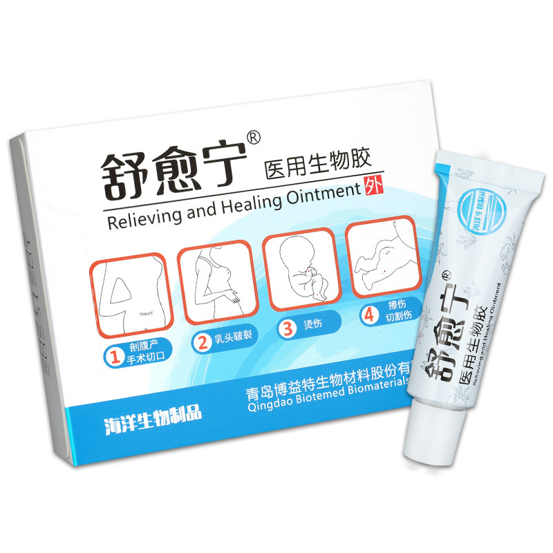 蓝冠舒愈宁医用生物胶促进创面愈合减轻疤痕形成乳头膏镇痛保湿*1盒
