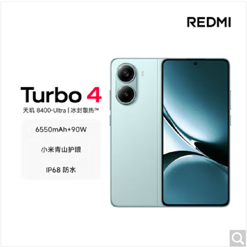 小米REDMI Turbo 4 浅海青 16GB+256GB 天玑8400-Ultra性能芯 6550mAh大电池 90W快充 IP68防水 5G手机红米Turbo 4高清大图