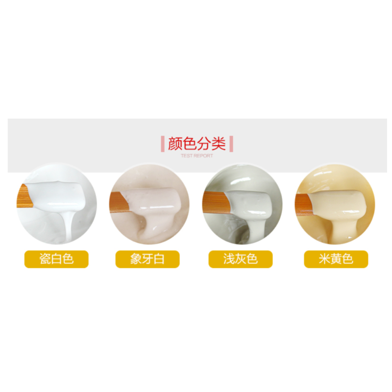 多功能瓷砖填缝膏 米黄色200g A组100g B组100g 20套起订